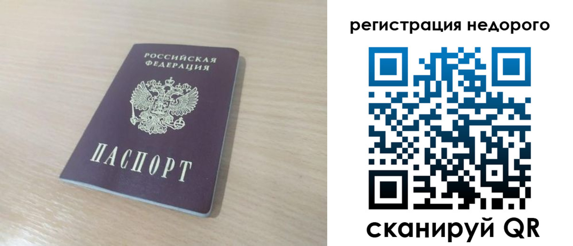 временная регистрация в Осташкове