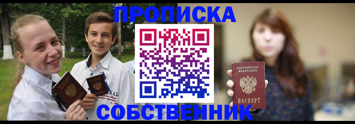 временная регистрация купить в Осташкове