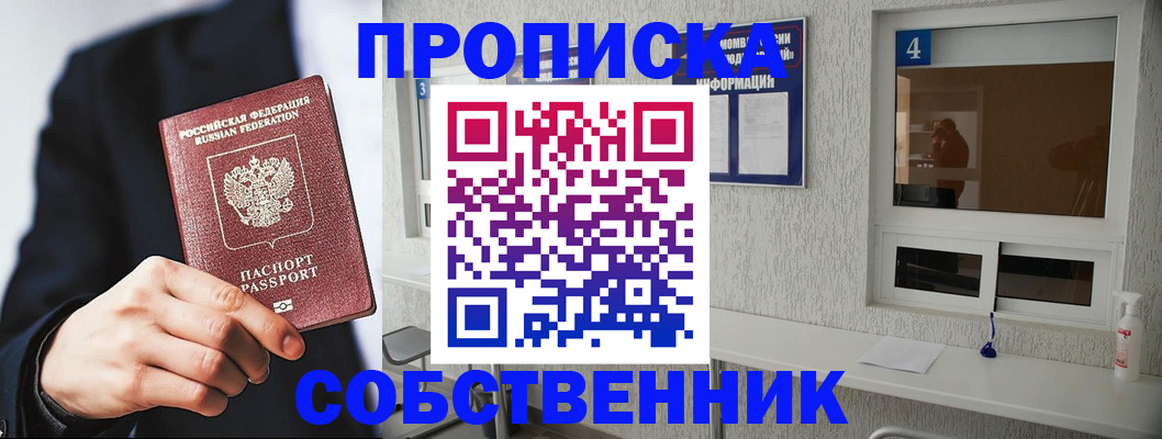 временная регистрация надежно в Осташкове