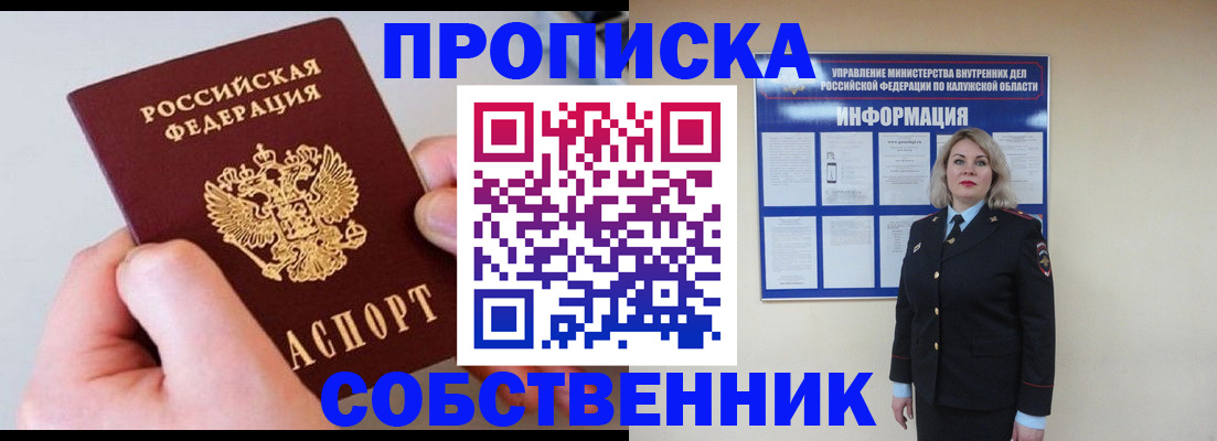 прописка иностранных граждан в Осташкове