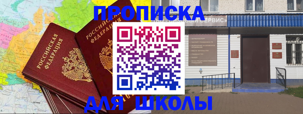 купить прописку в Осташкове