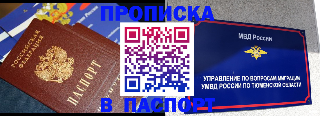 временная регистрация недорого в Осташкове